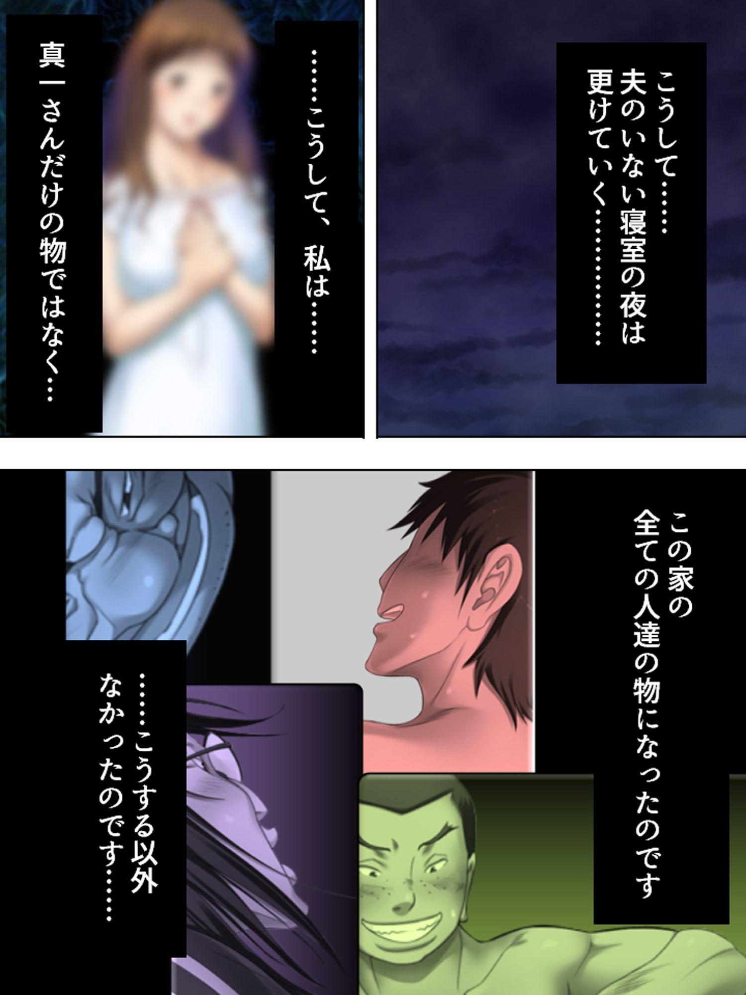 夫に言わないで!私…あなたの親兄弟に抱かれています 3巻