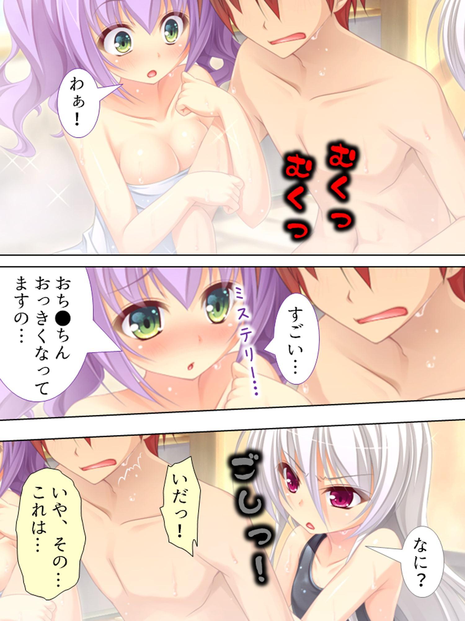 エロかわギャルとハメハメライフ 5巻