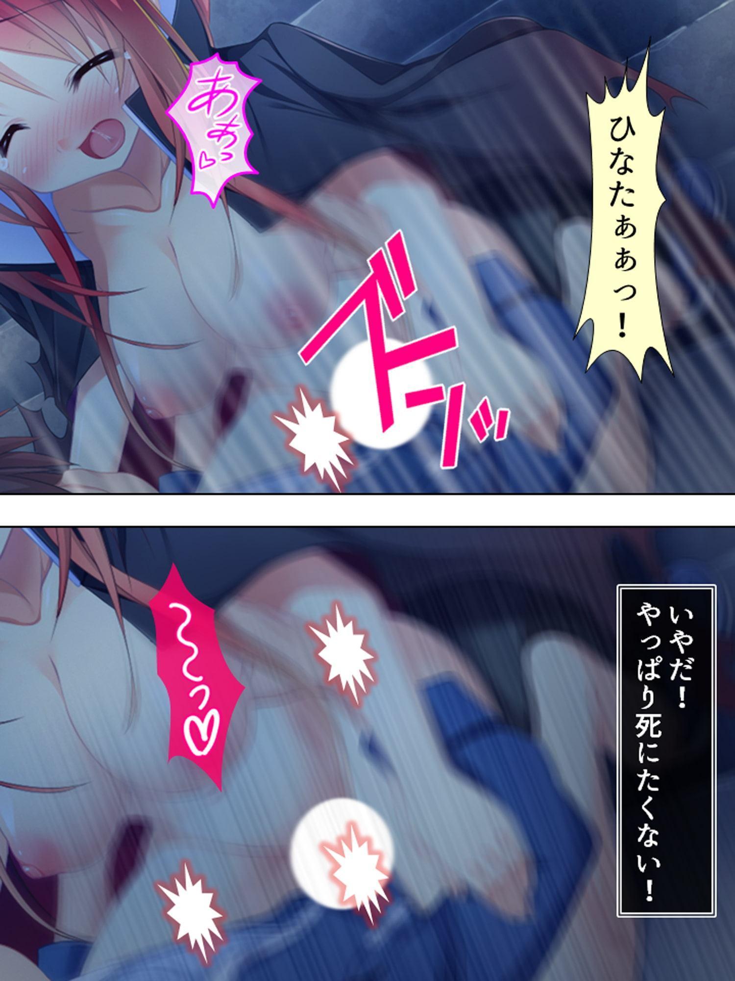 エロかわギャルとハメハメライフ 5巻