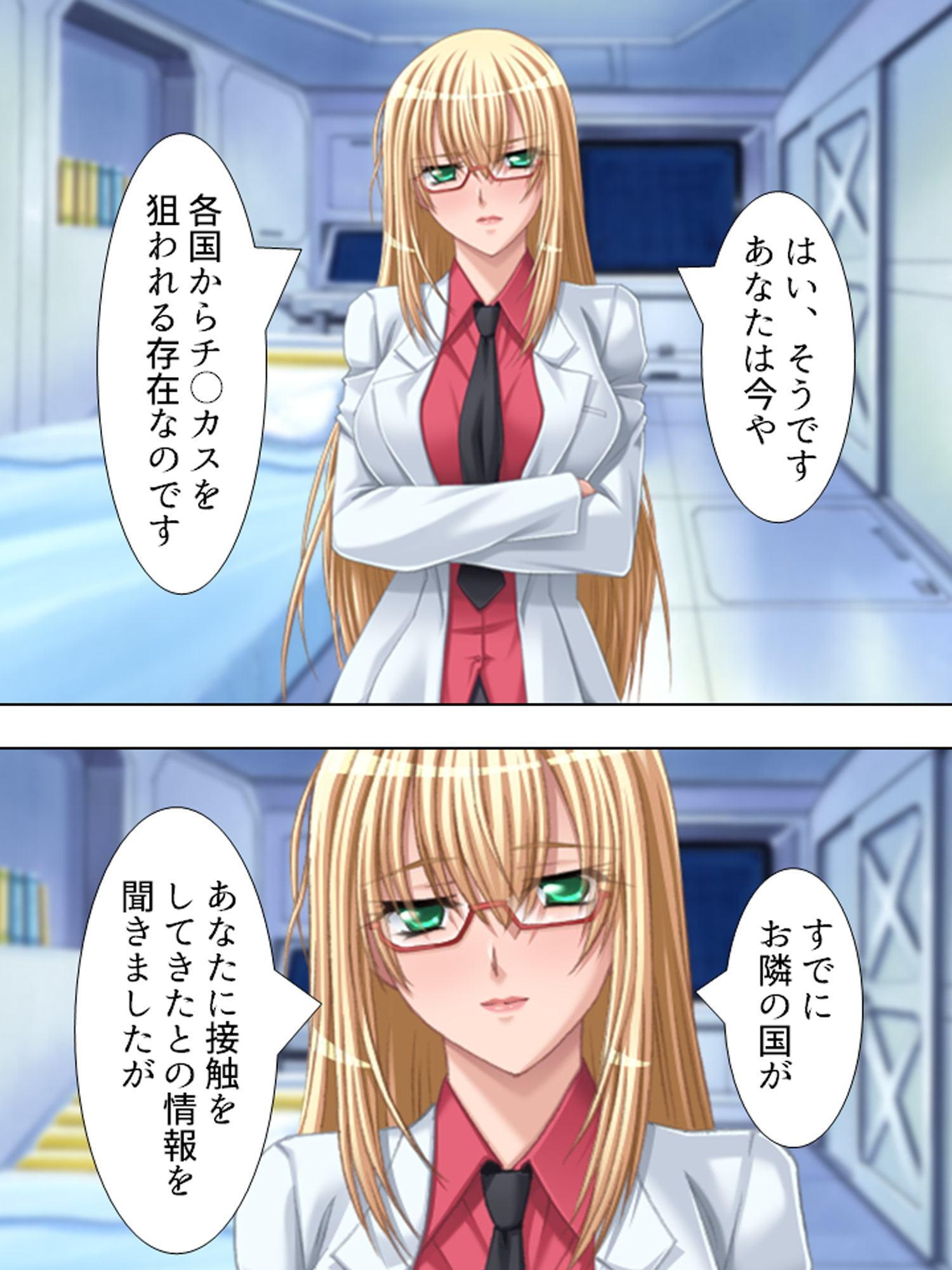 国を挙げての包茎狩り!チ○カス男を掴まえろ! 上巻