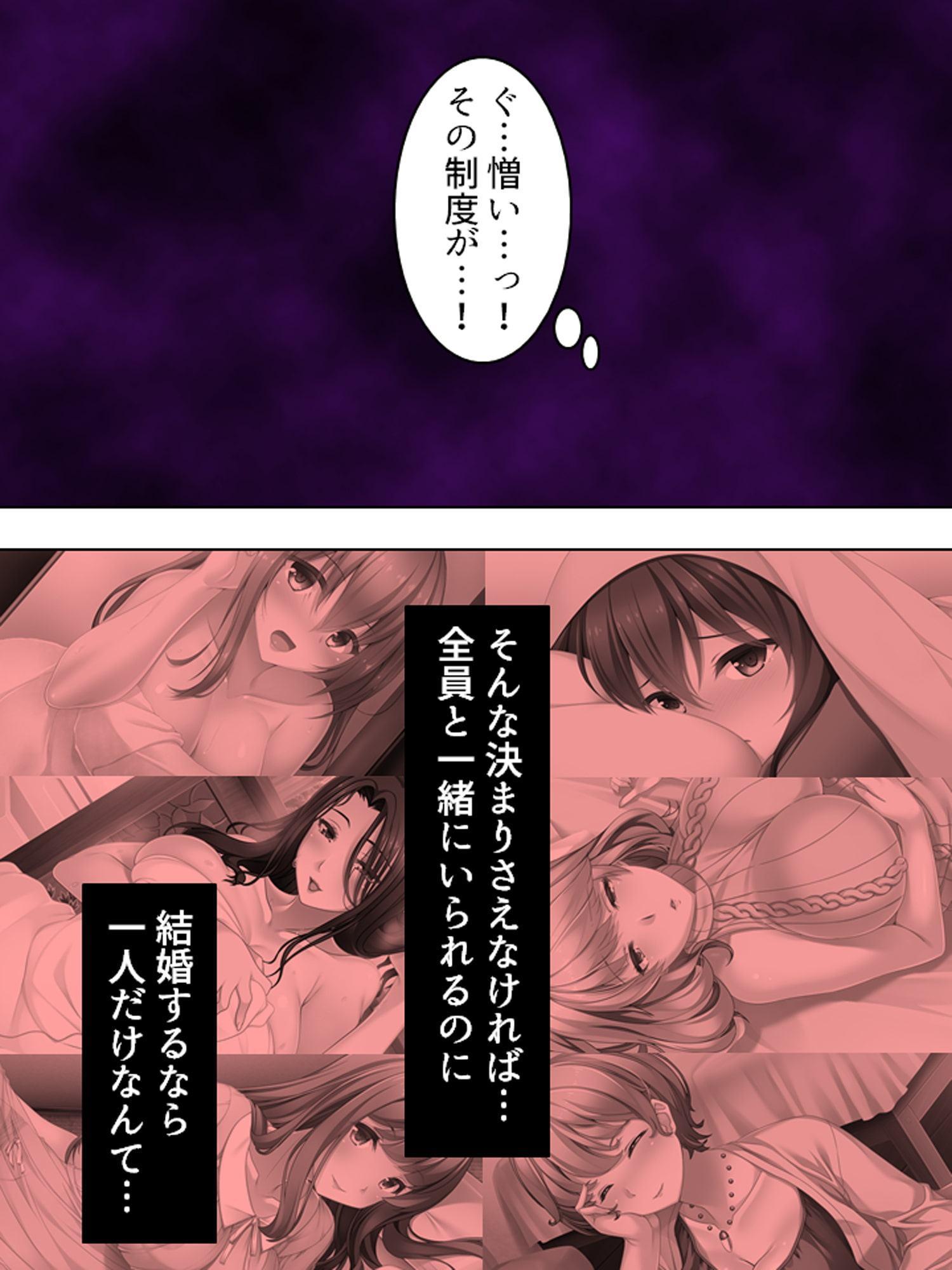 来たれ花婿!しあわせ子作りマッチング 9巻