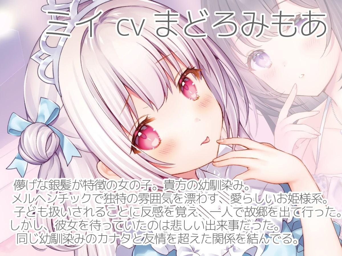 2P舐め-記憶の舌から抜け出せない-【両耳舐め+ハイレゾ&KU100】