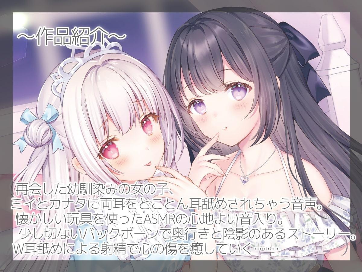 2P舐め-記憶の舌から抜け出せない-【両耳舐め+ハイレゾ&KU100】