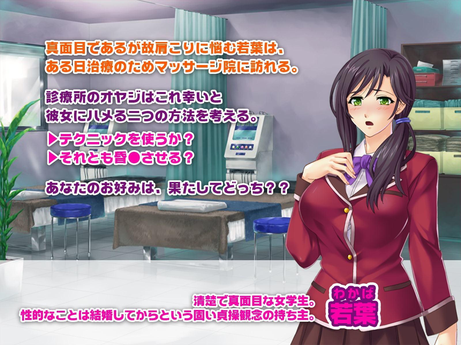 純情ぷるるん女子とエロマッサージ ～寝ても覚めてもパコリーナ～