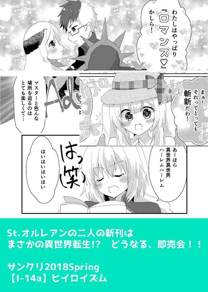 サバ☆クリ～王妃様と聖女様がベタベタな異世界転生漫画を描いたようですよ?～