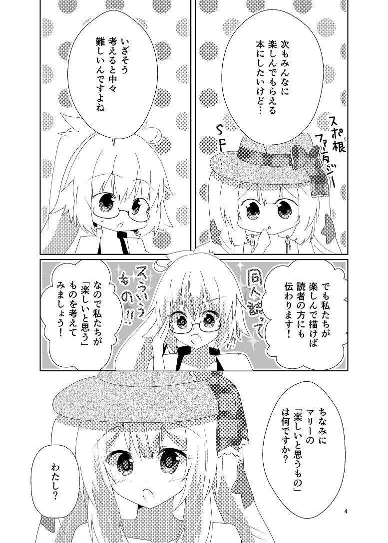 サバ☆クリ～王妃様と聖女様がベタベタな異世界転生漫画を描いたようですよ?～