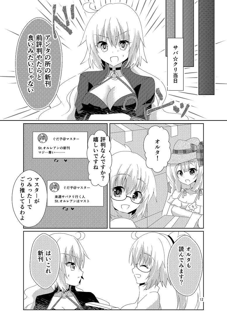 サバ☆クリ～王妃様と聖女様がベタベタな異世界転生漫画を描いたようですよ?～