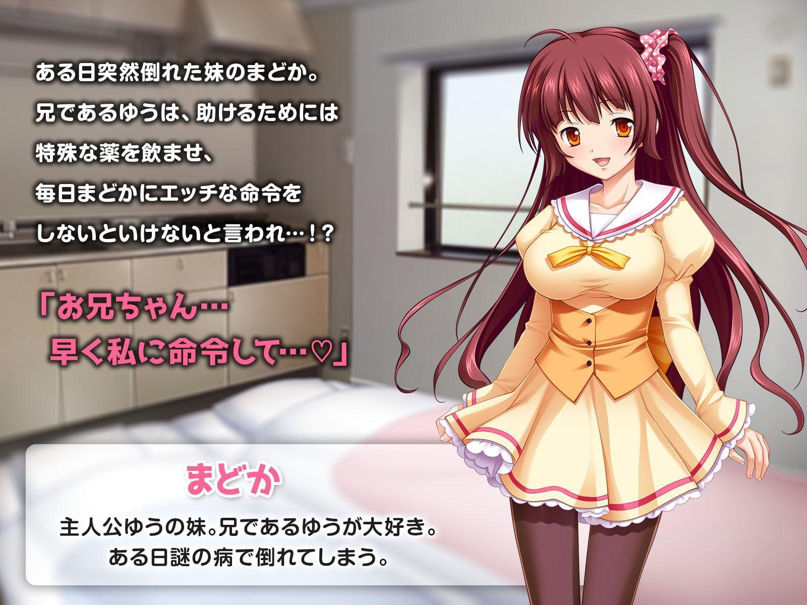 どうやら俺の妹はお薬Hしないと死ぬ病らしいのですが?