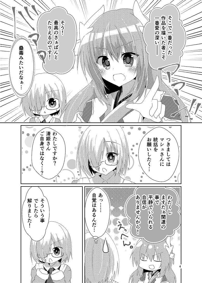 サバ☆クリ～サークルぐだらばぁず～