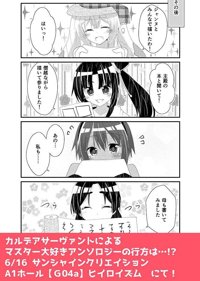 サバ☆クリ～サークルぐだらばぁず～