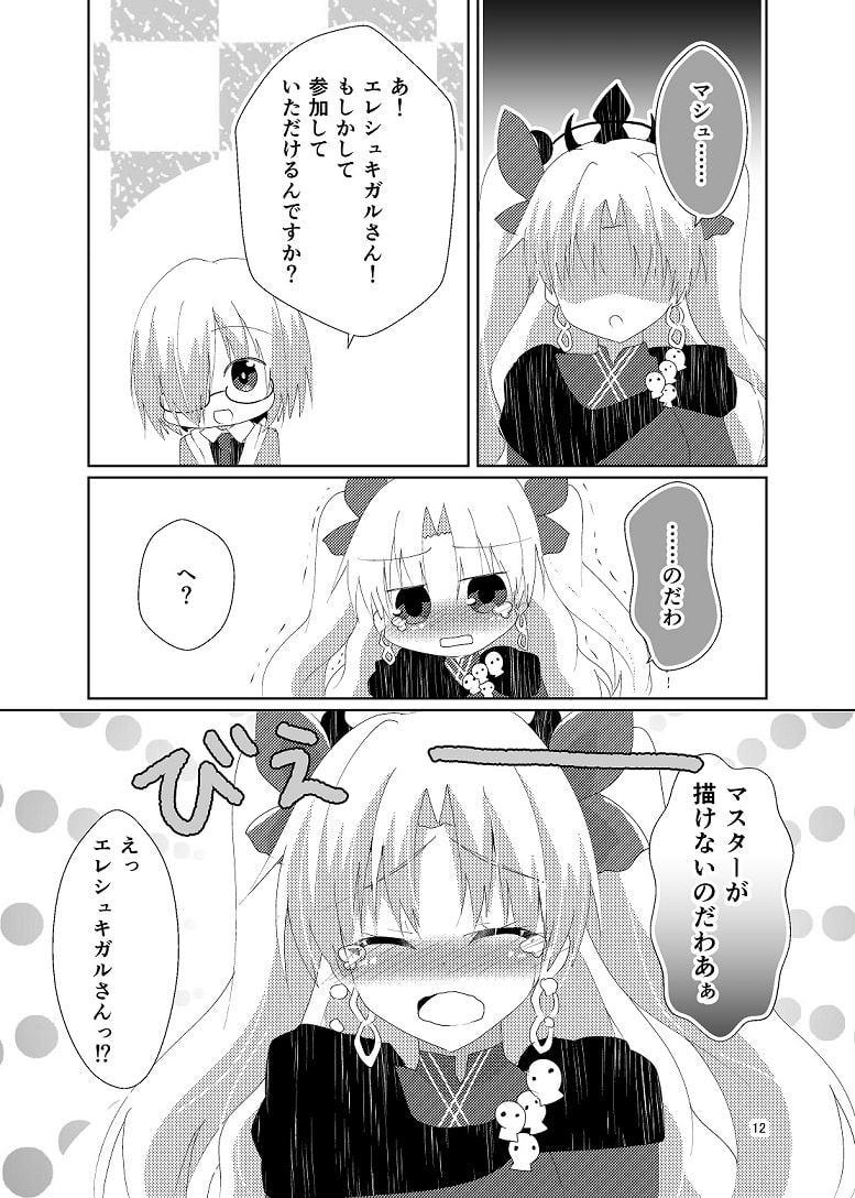 サバ☆クリ～サークルぐだらばぁず～