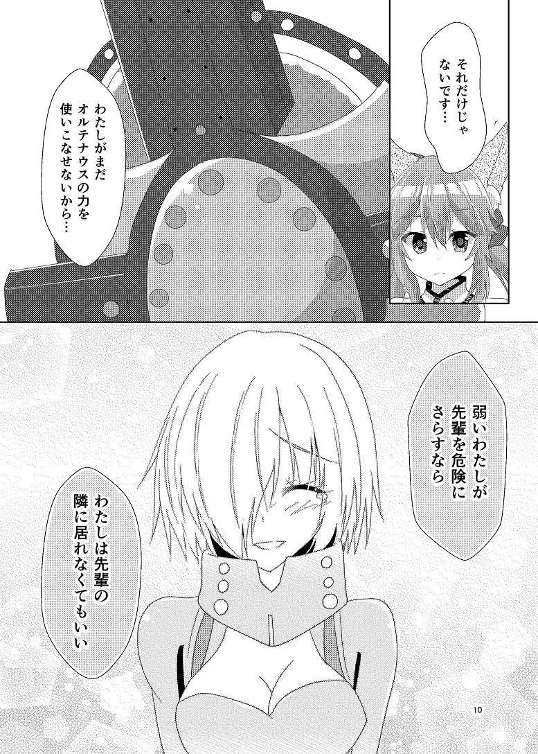 きみのとなり