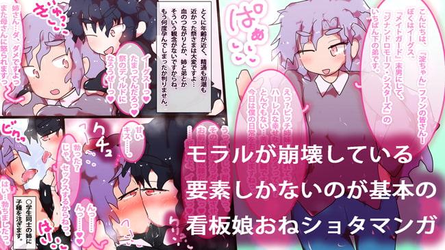 姉が卵子をちんぽにこすりつけてくる。