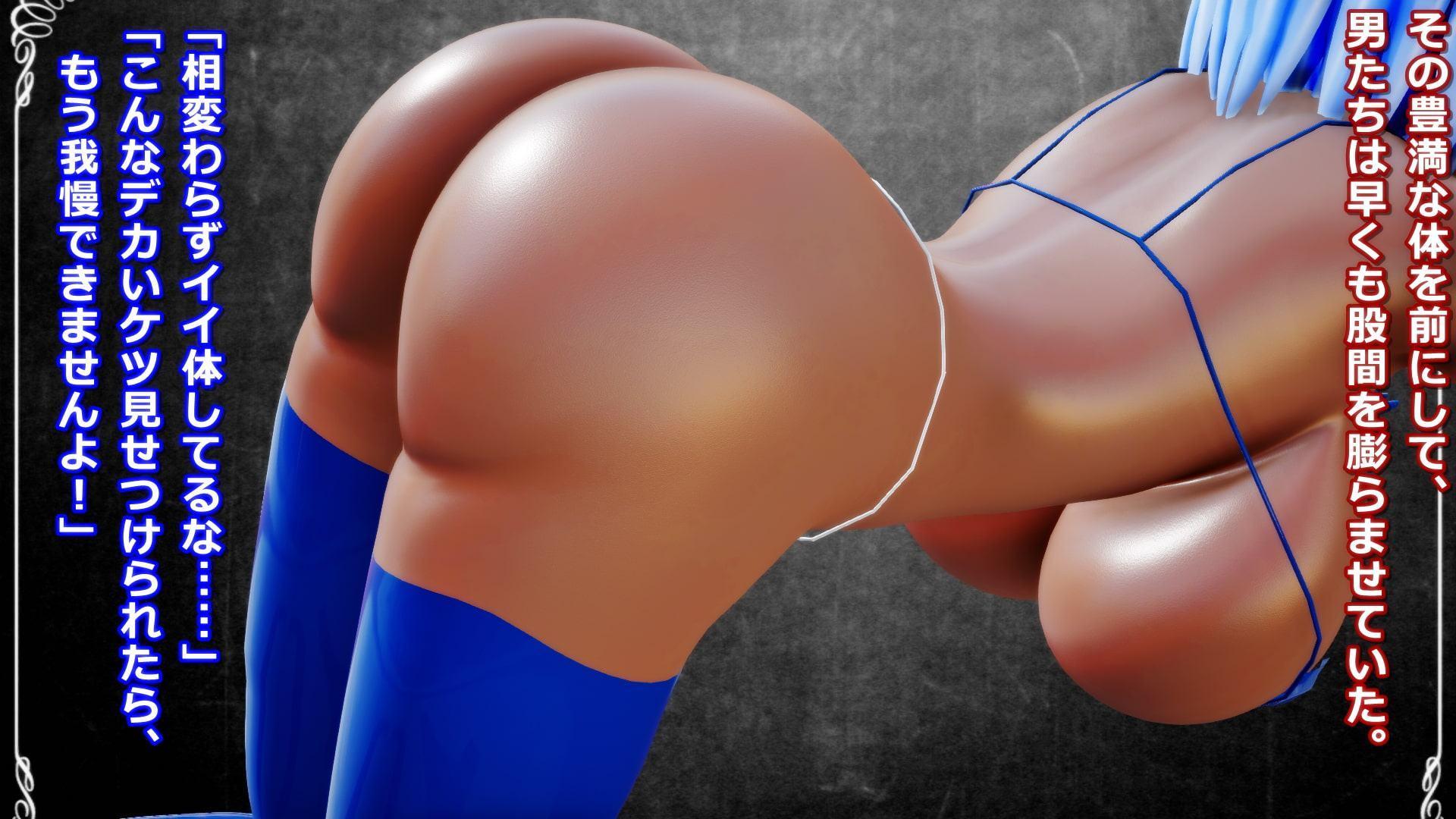 (100円)爆乳褐色娘のムチムチのお尻にチンポ擦りつけてぶっかけるCG集