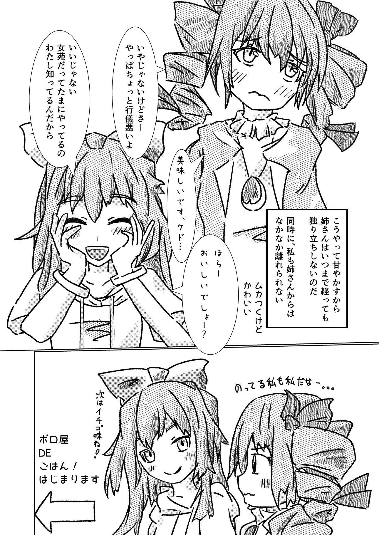 ボロ屋DEごはん!