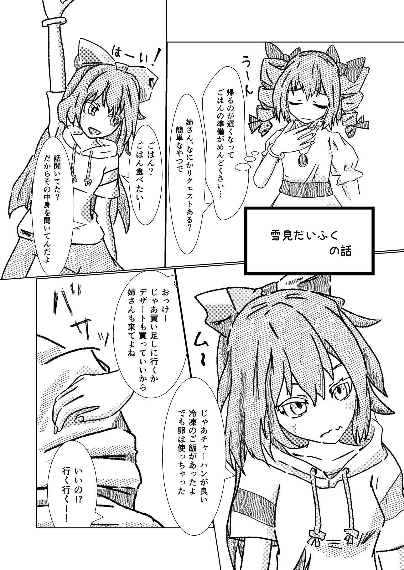 ボロ屋DEごはん!