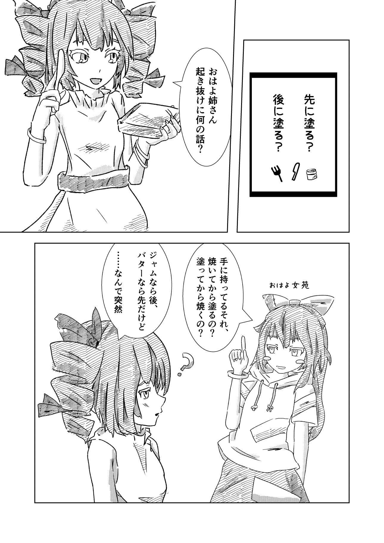 ボロ屋DEごはん!