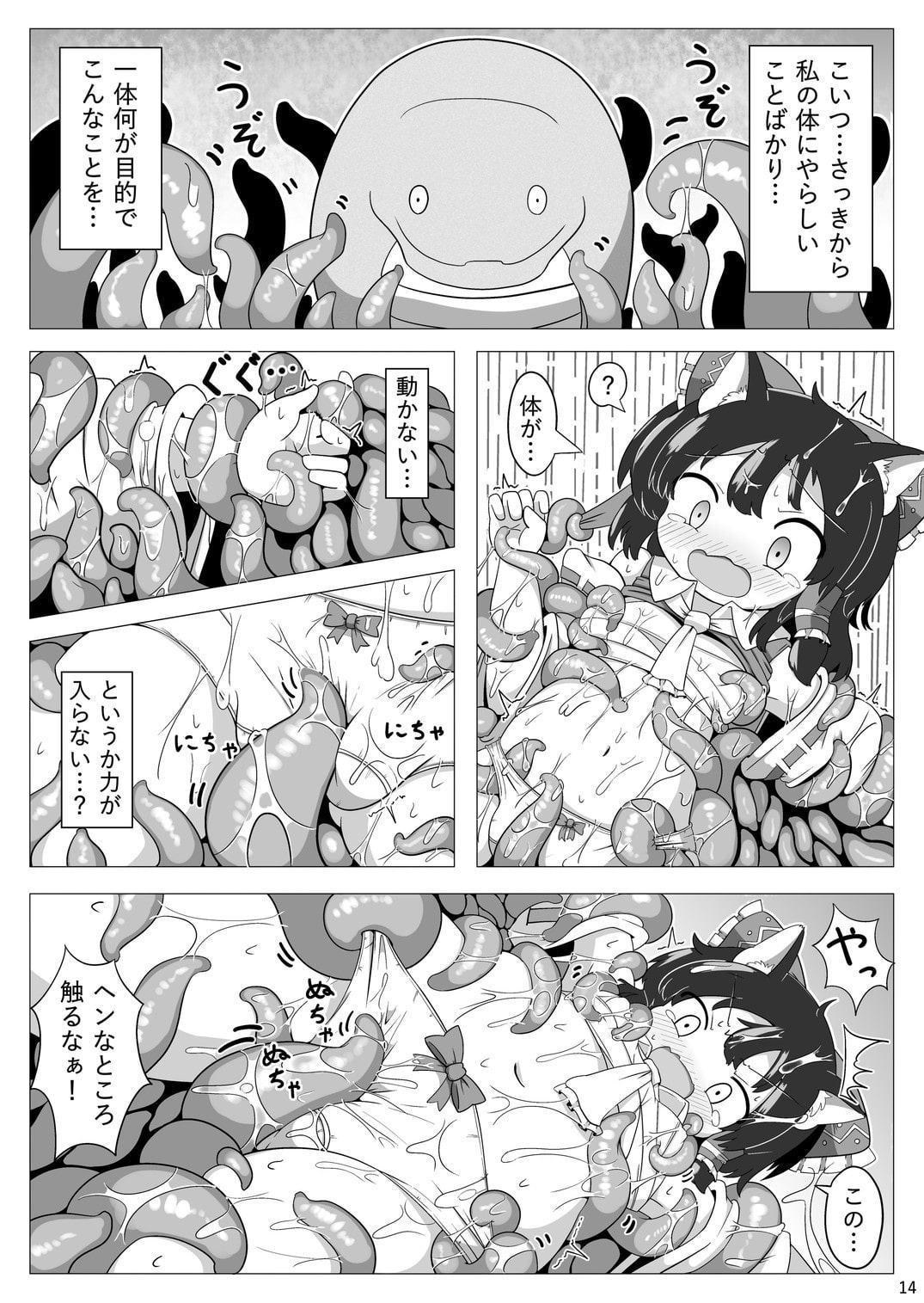 槌の子と狐巫女