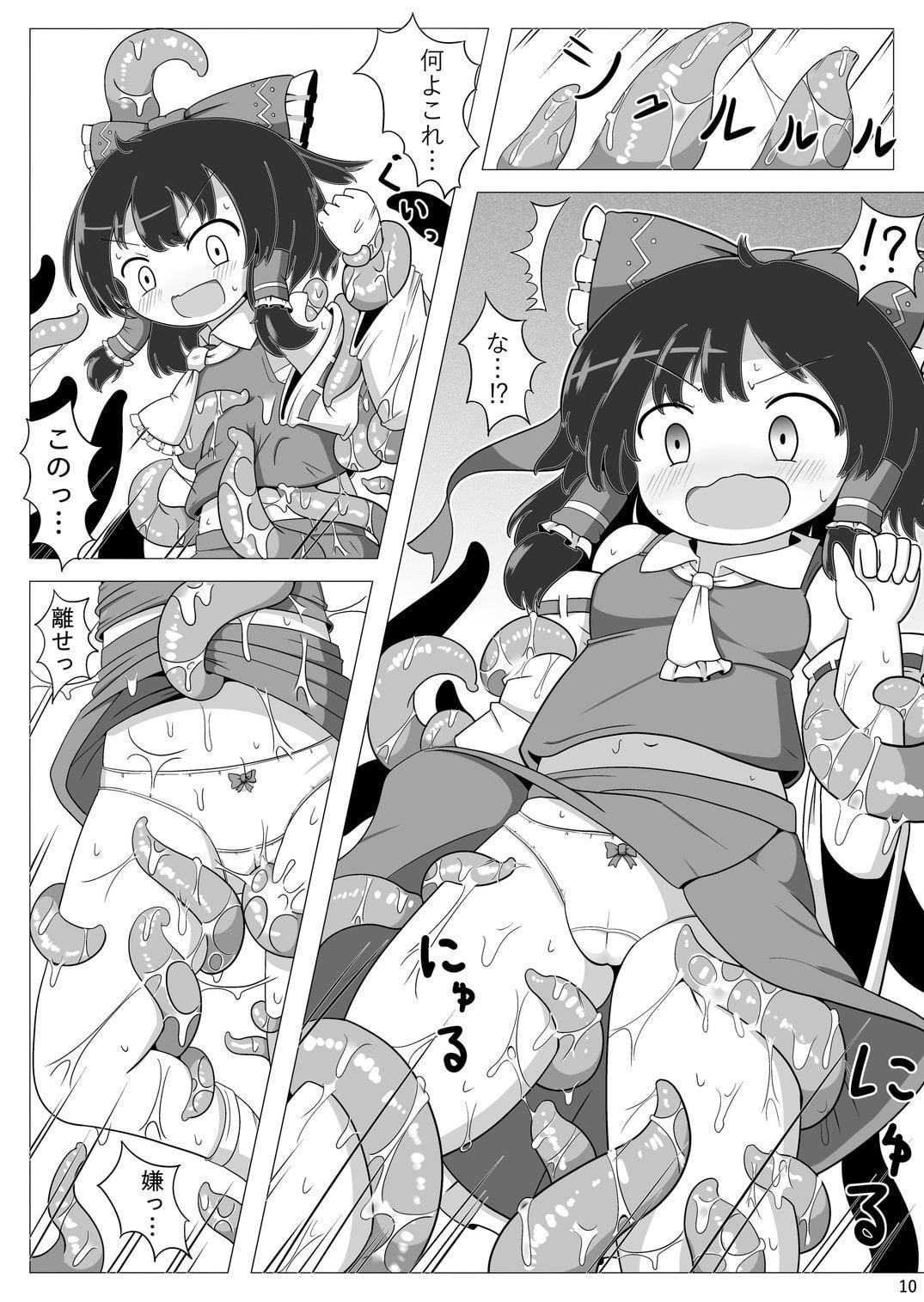 槌の子と狐巫女