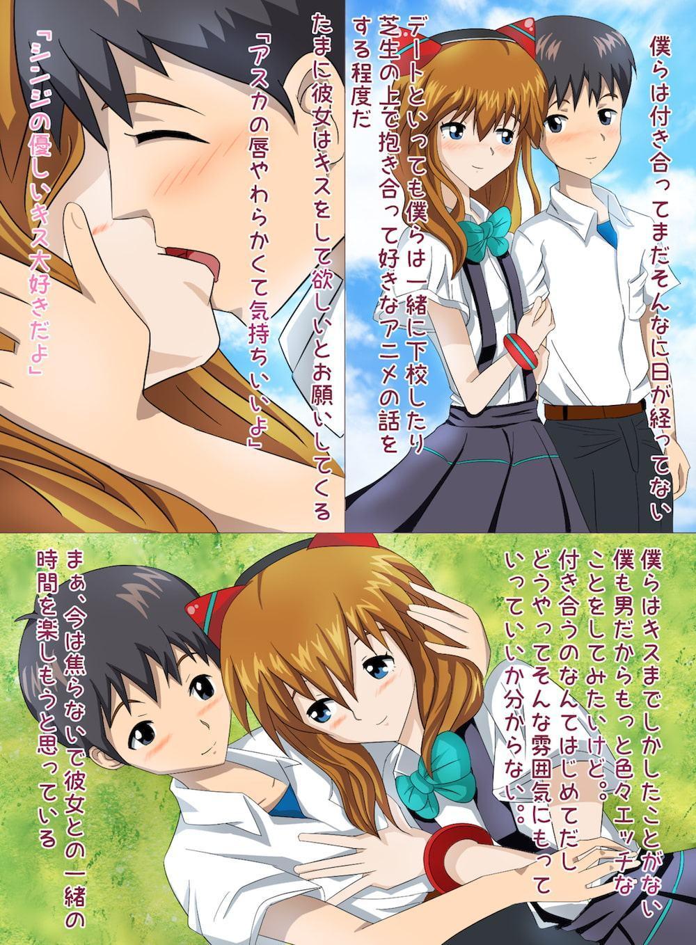 僕の彼女が犯される