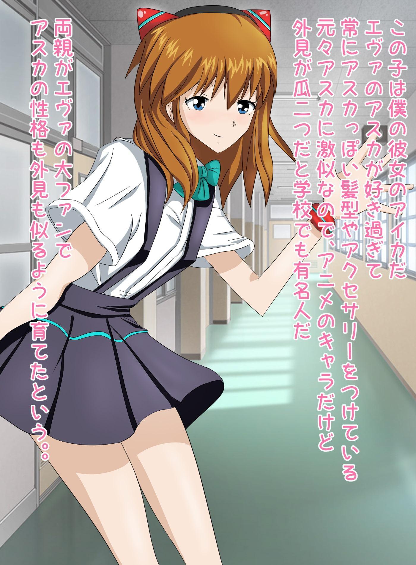 僕の彼女が犯される