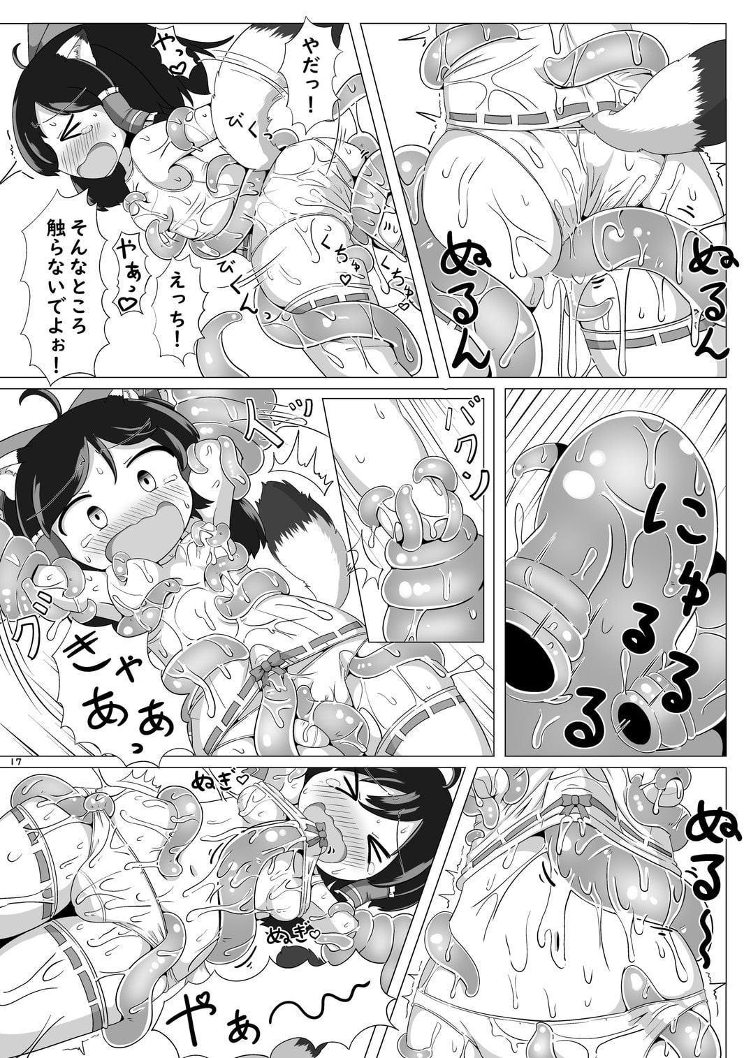 狐巫女と触手療法