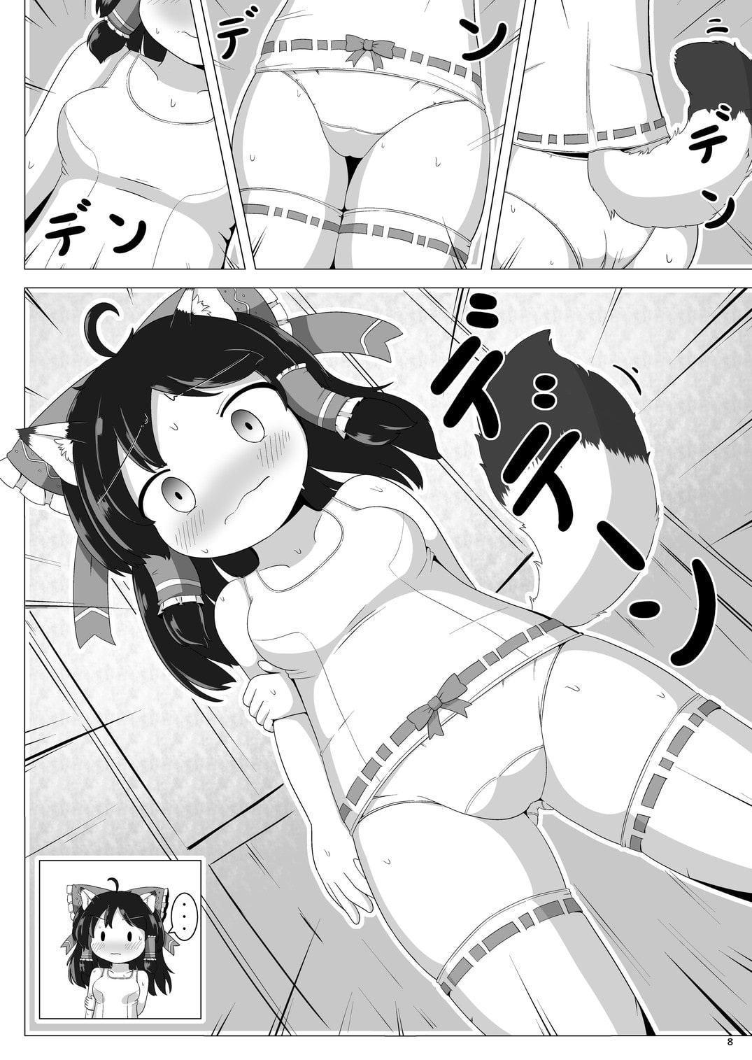 狐巫女と触手療法