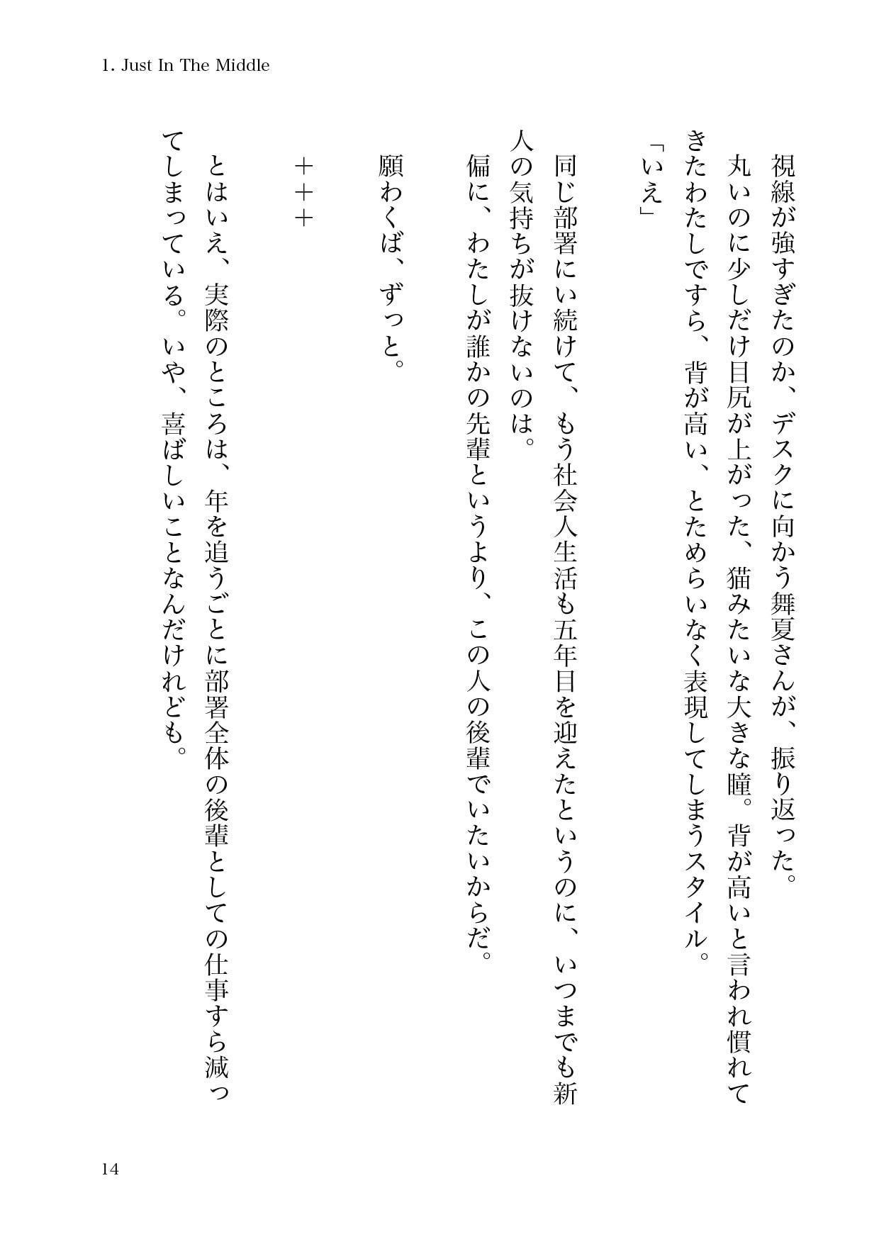 会社に行かない月曜日 -Monday-