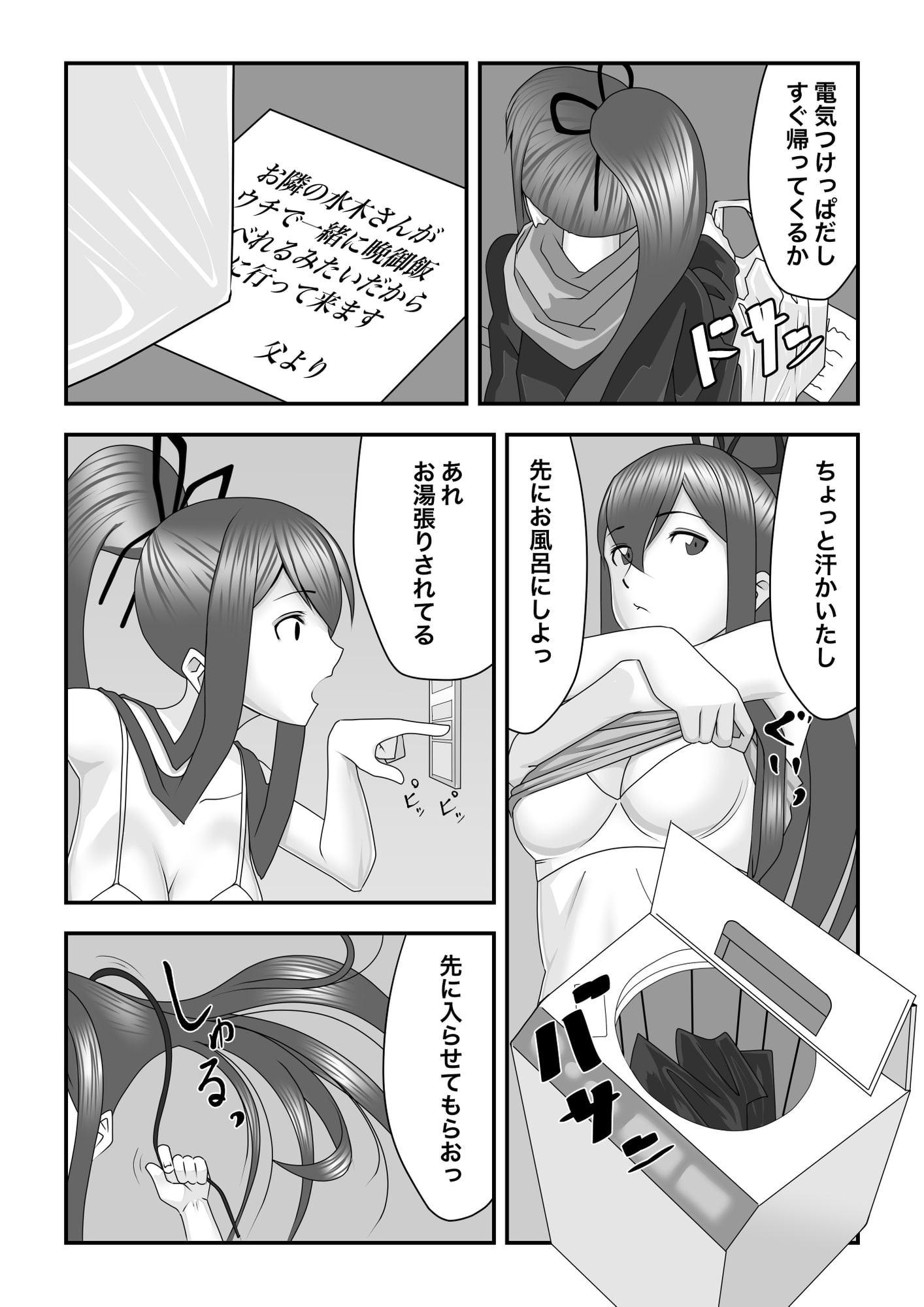 お姉ちゃんは鈍感なのか?