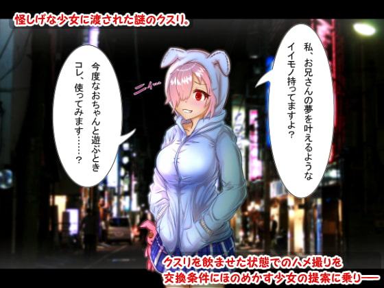 JKなお(1X才)のナマイキ援交