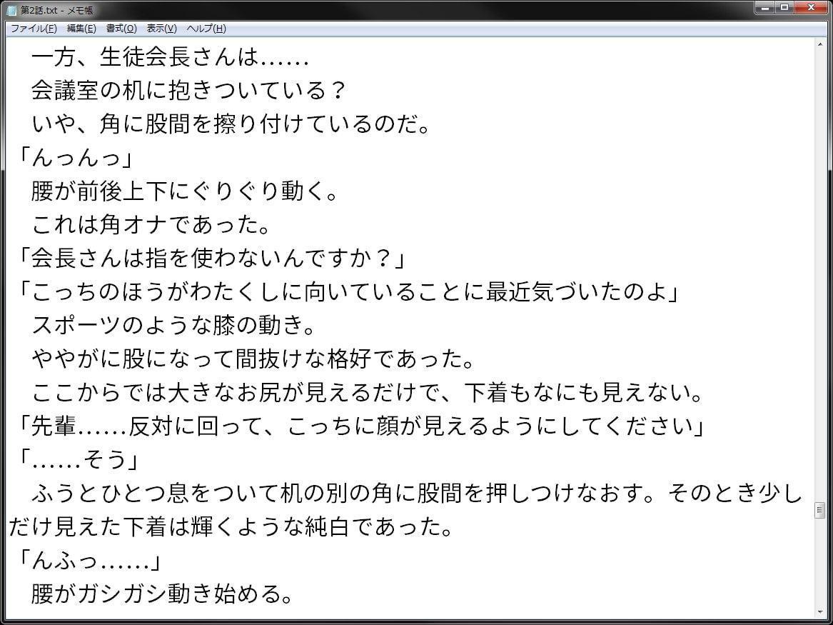 常識改変学園性交委員会