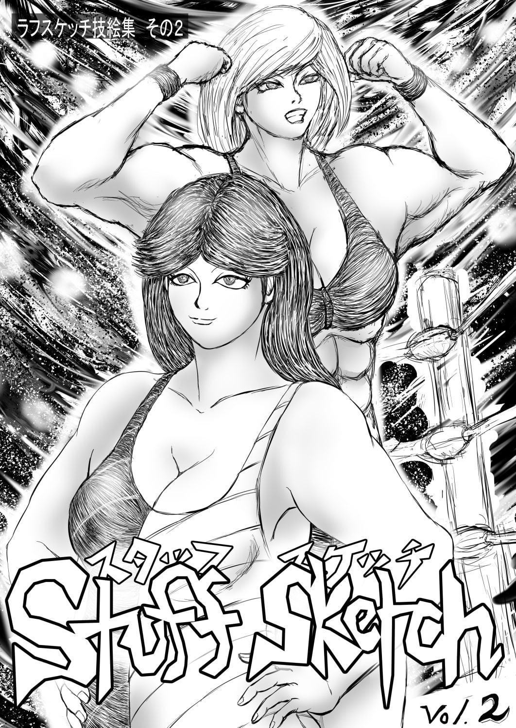 スタッフスケッチ2