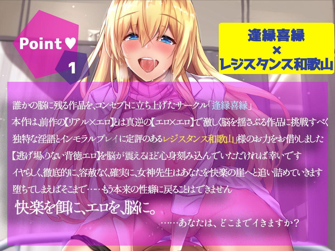 【5月31日発売♪】保健室の女神先生に悪魔みたいな最低ド変態性教育されちゃうっ♪【発売開始より2日間限定20%OFF♪】