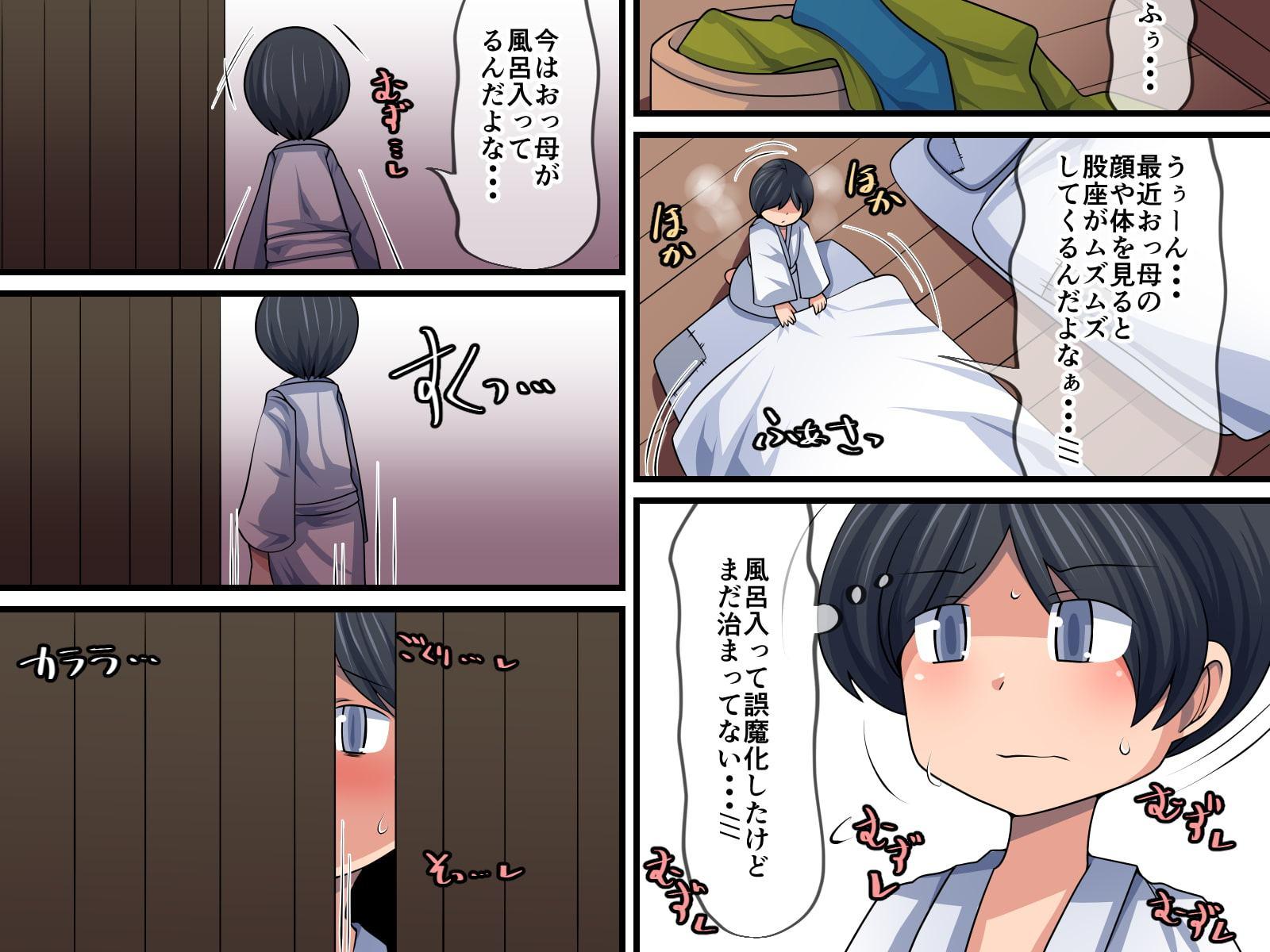 実は母が義母で狸でエロくて