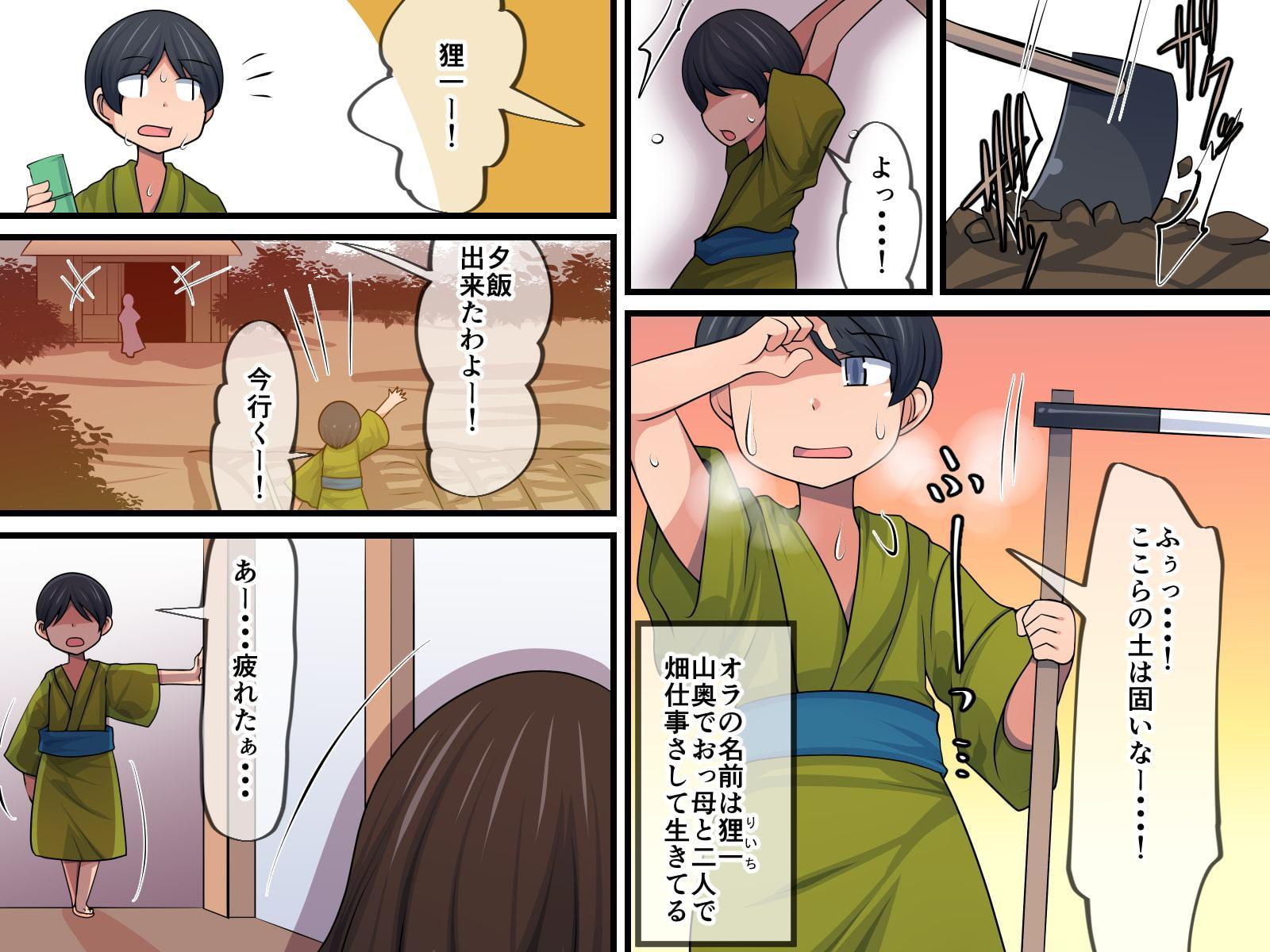 実は母が義母で狸でエロくて