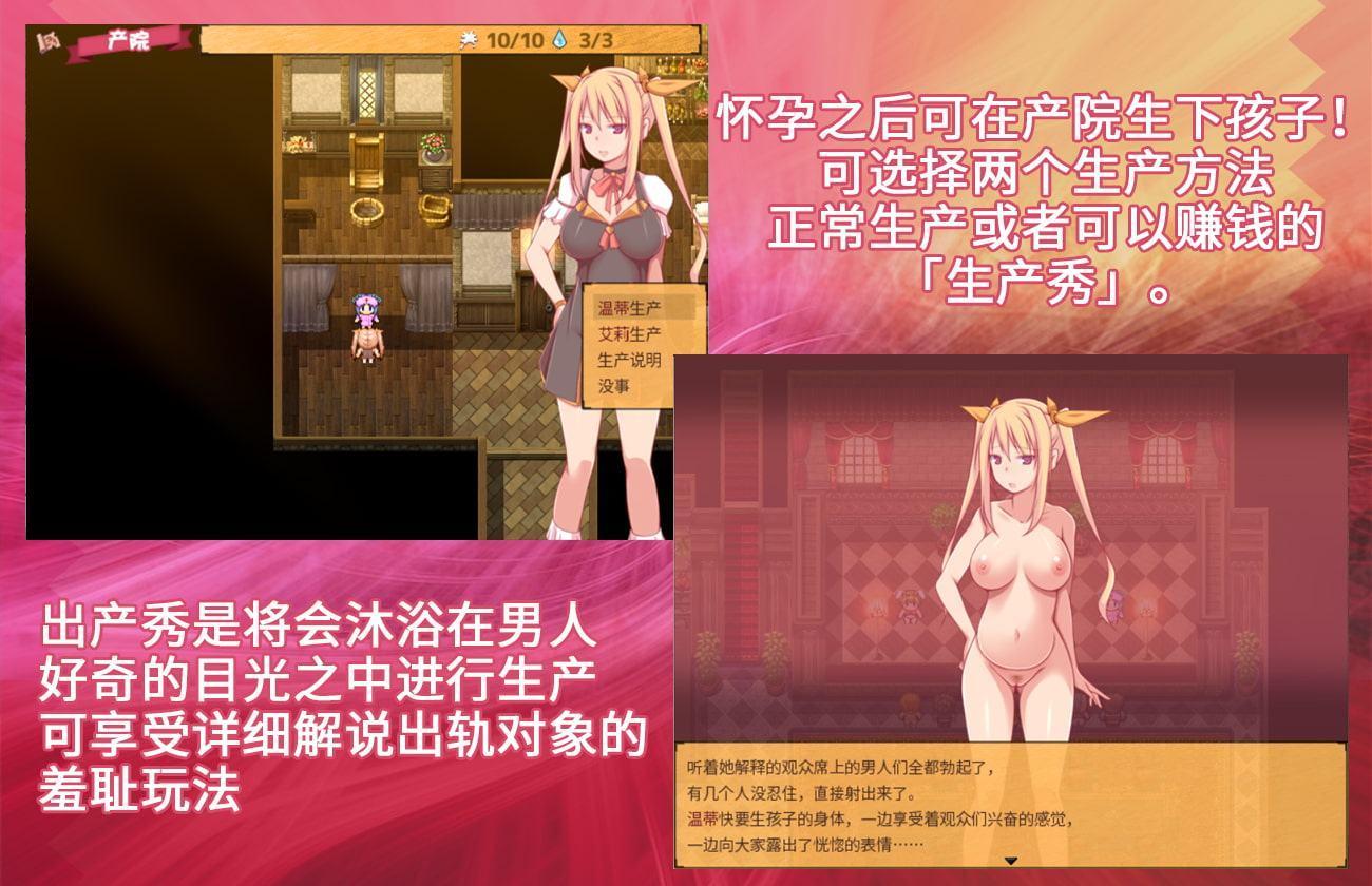 ★アルケミストの姉がザーメンを集めるワケ～浮気SEXで赤ちゃん錬成!おねシ〇タRPG～★【中国語版】
