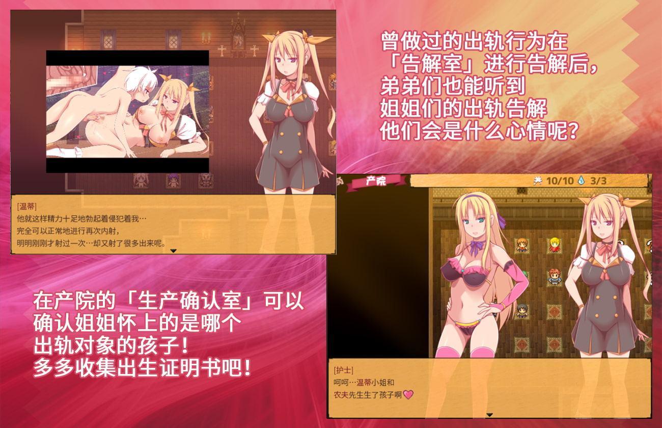 ★アルケミストの姉がザーメンを集めるワケ～浮気SEXで赤ちゃん錬成!おねシ〇タRPG～★【中国語版】