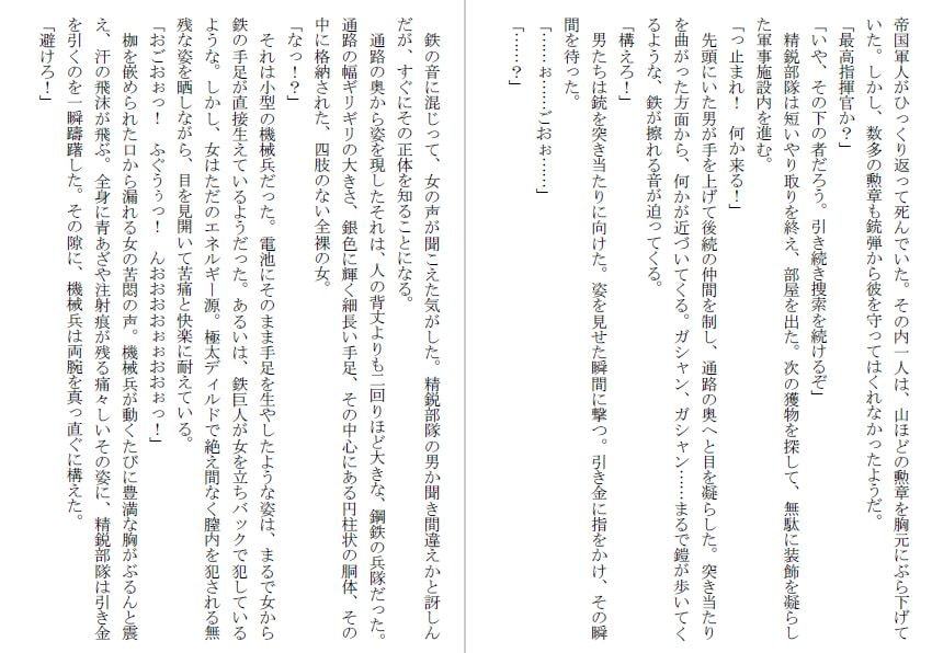 だるまエルフ電池6～帝国の終焉～