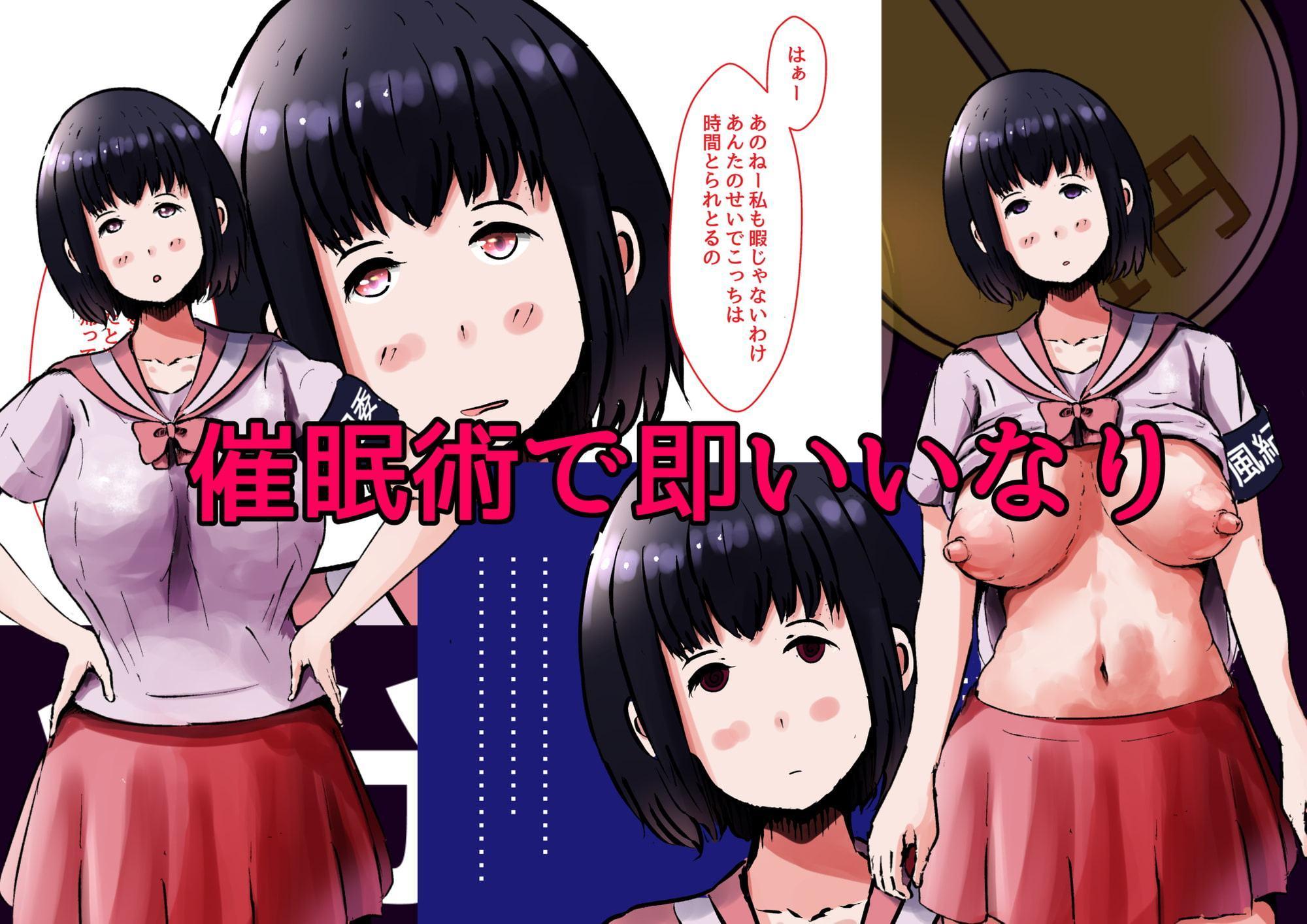 催眠術で風紀委員長鈴ちゃんにやりたい放題中出しSEX