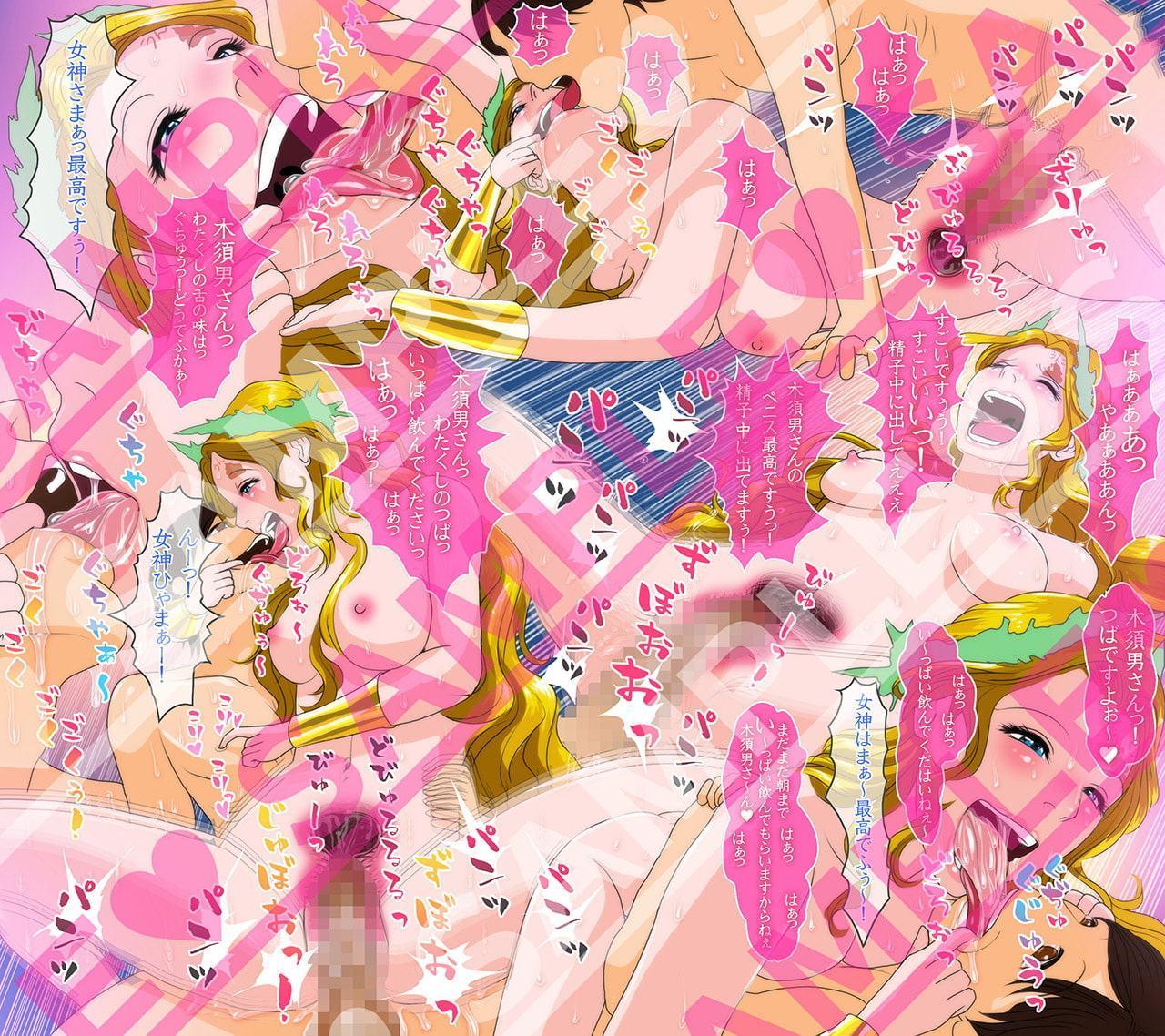 OH!キスの女神さま!