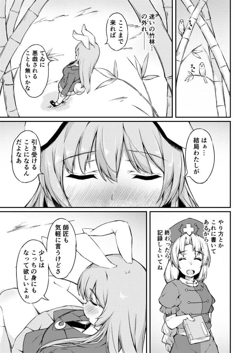 ポカポカ温うどん!