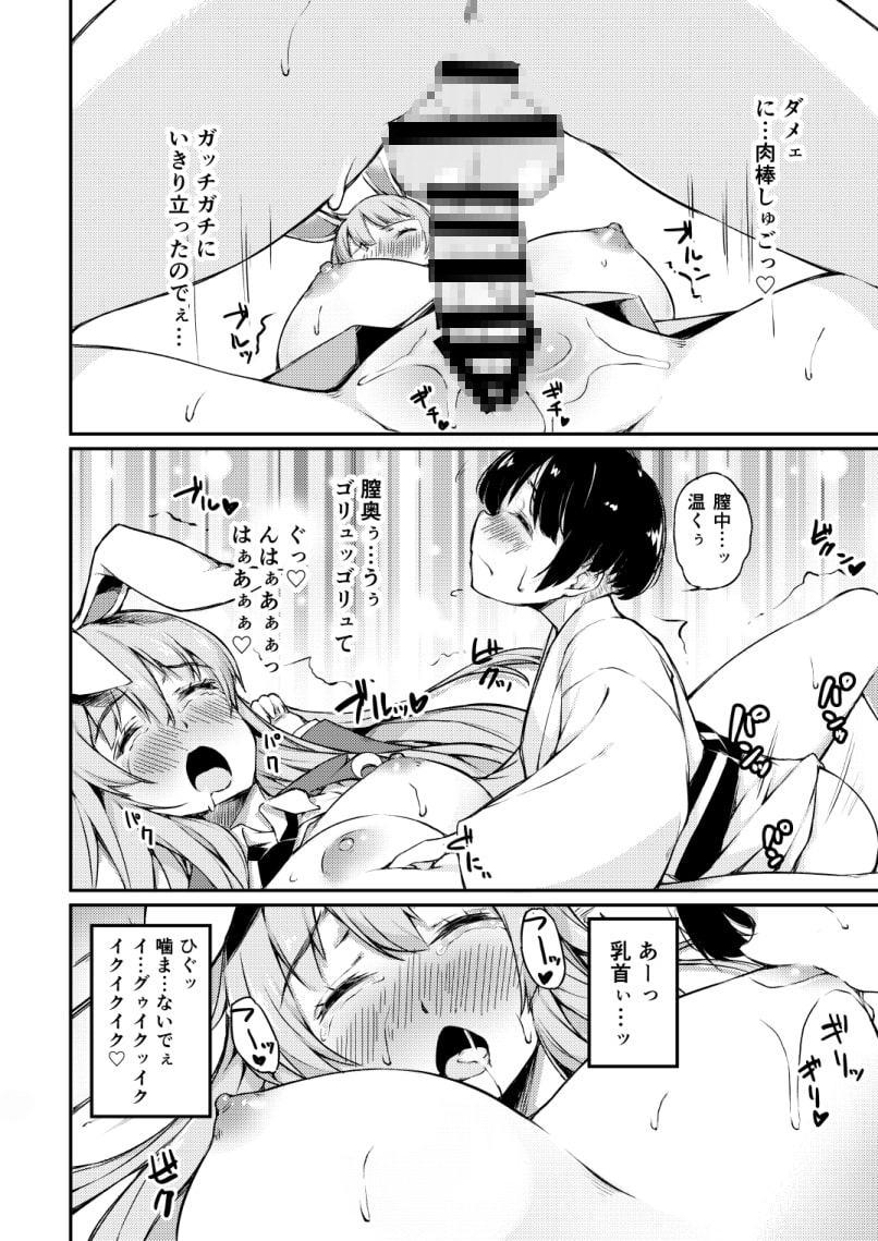 ポカポカ温うどん!