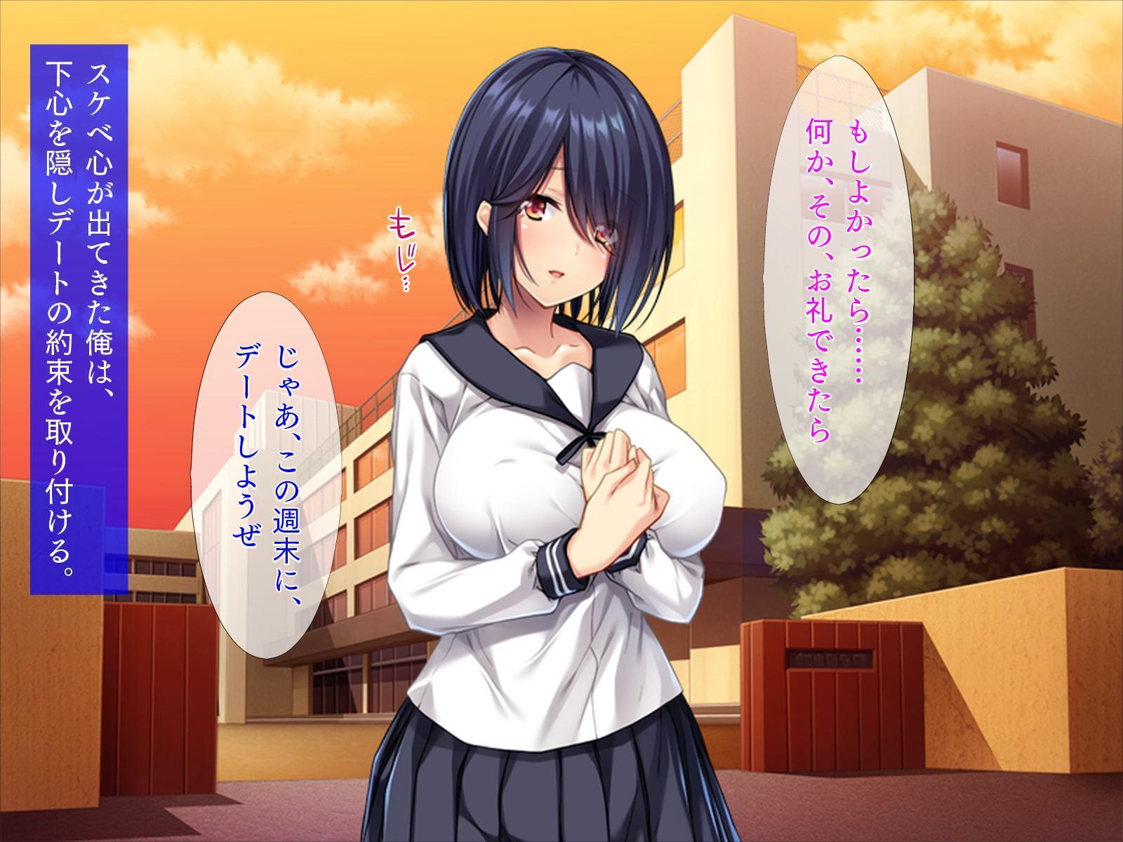 巨乳だけどちょっとやべめな女