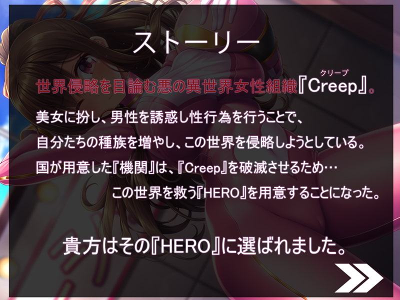 【KU100】HERO-TEMPTATION～VS戦隊ヒーローのお姉さん～