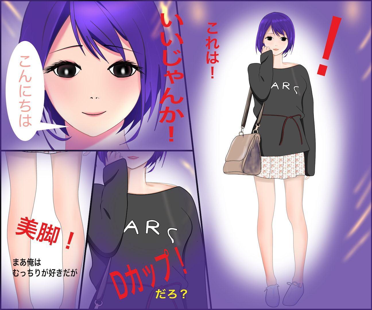 怒りのデリヘル