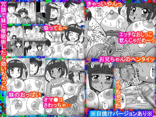 ママと妹は気づかない？