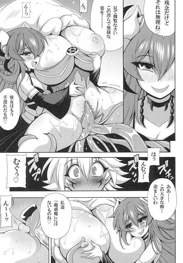 蠱惑の森のエロトラップ