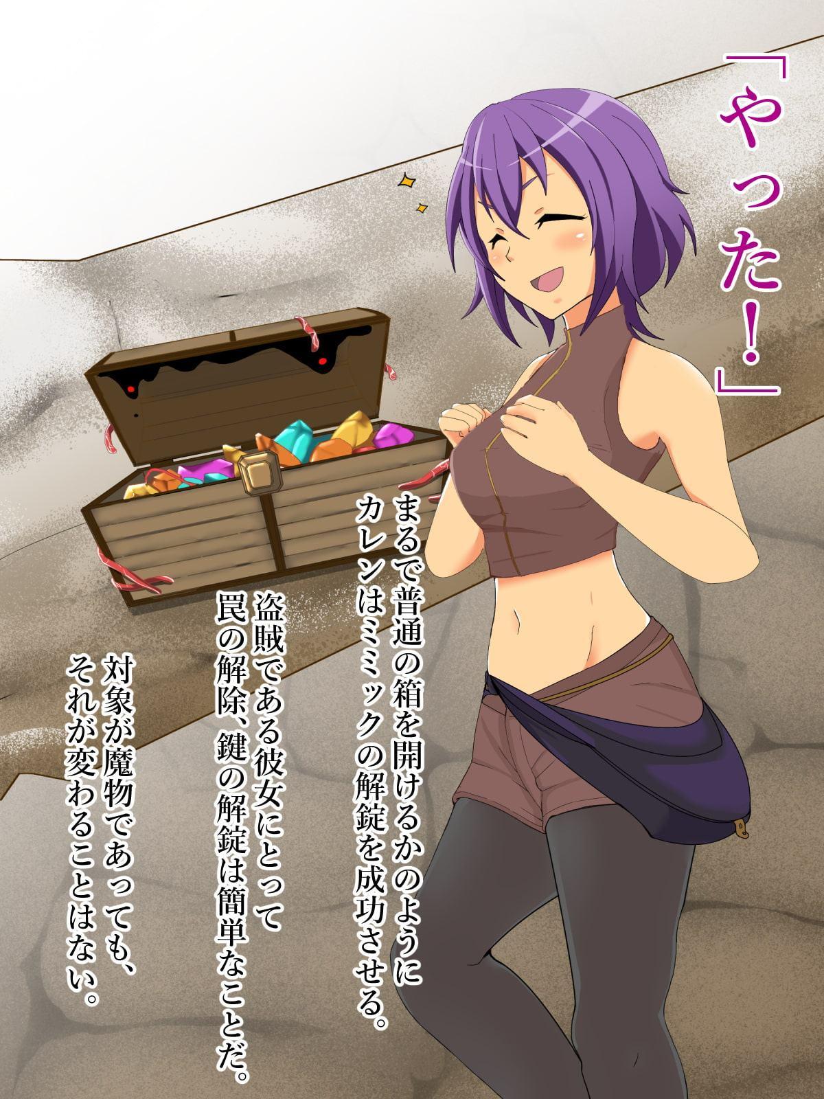 人喰迷宮Umbra -女盗賊カレンの場合-