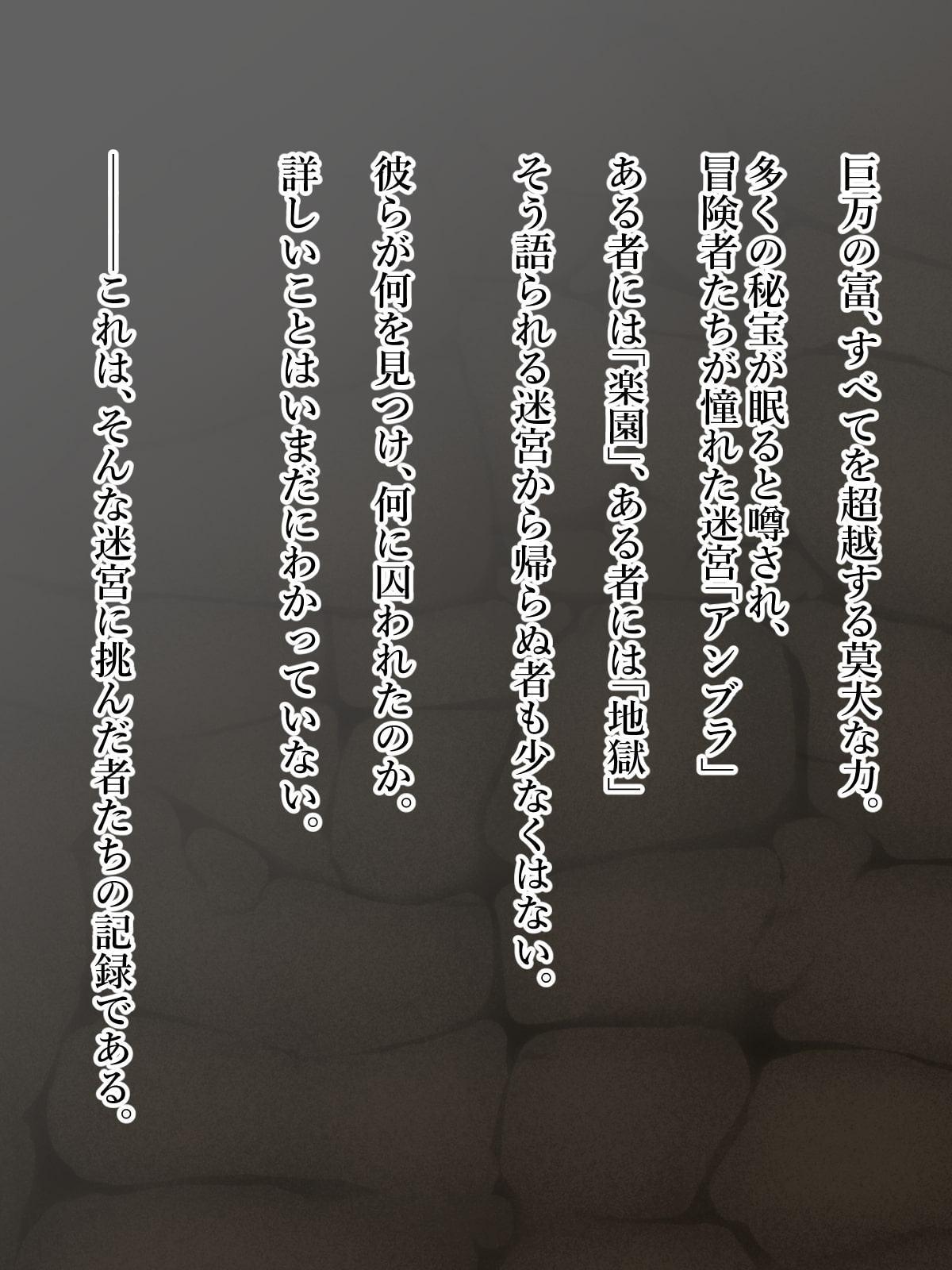 人喰迷宮Umbra -女盗賊カレンの場合-