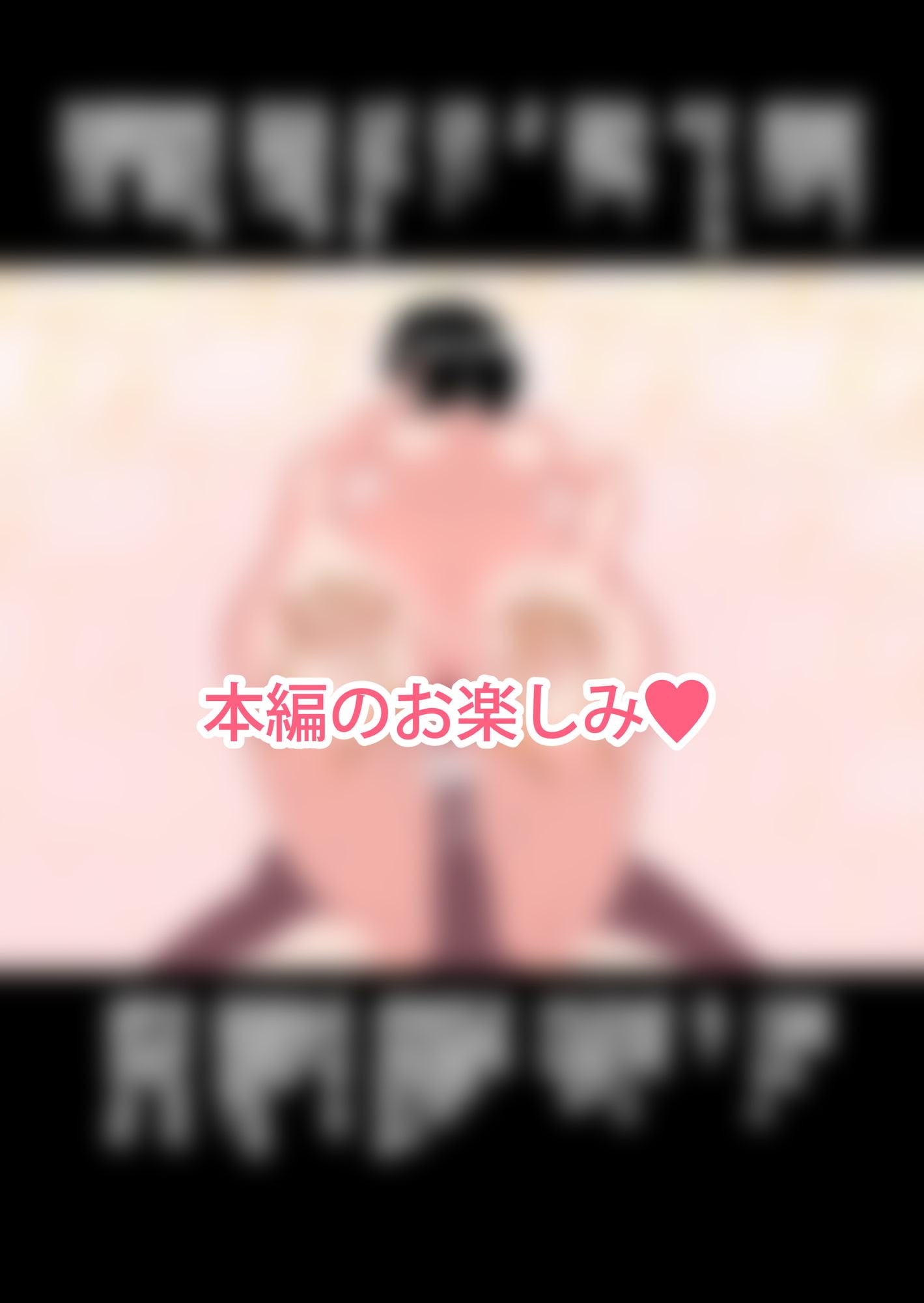 新生活スケルトントラップ!